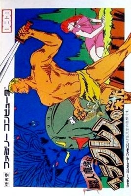 Cover Herakles no Eikou - Toujin Makyou Den for NES